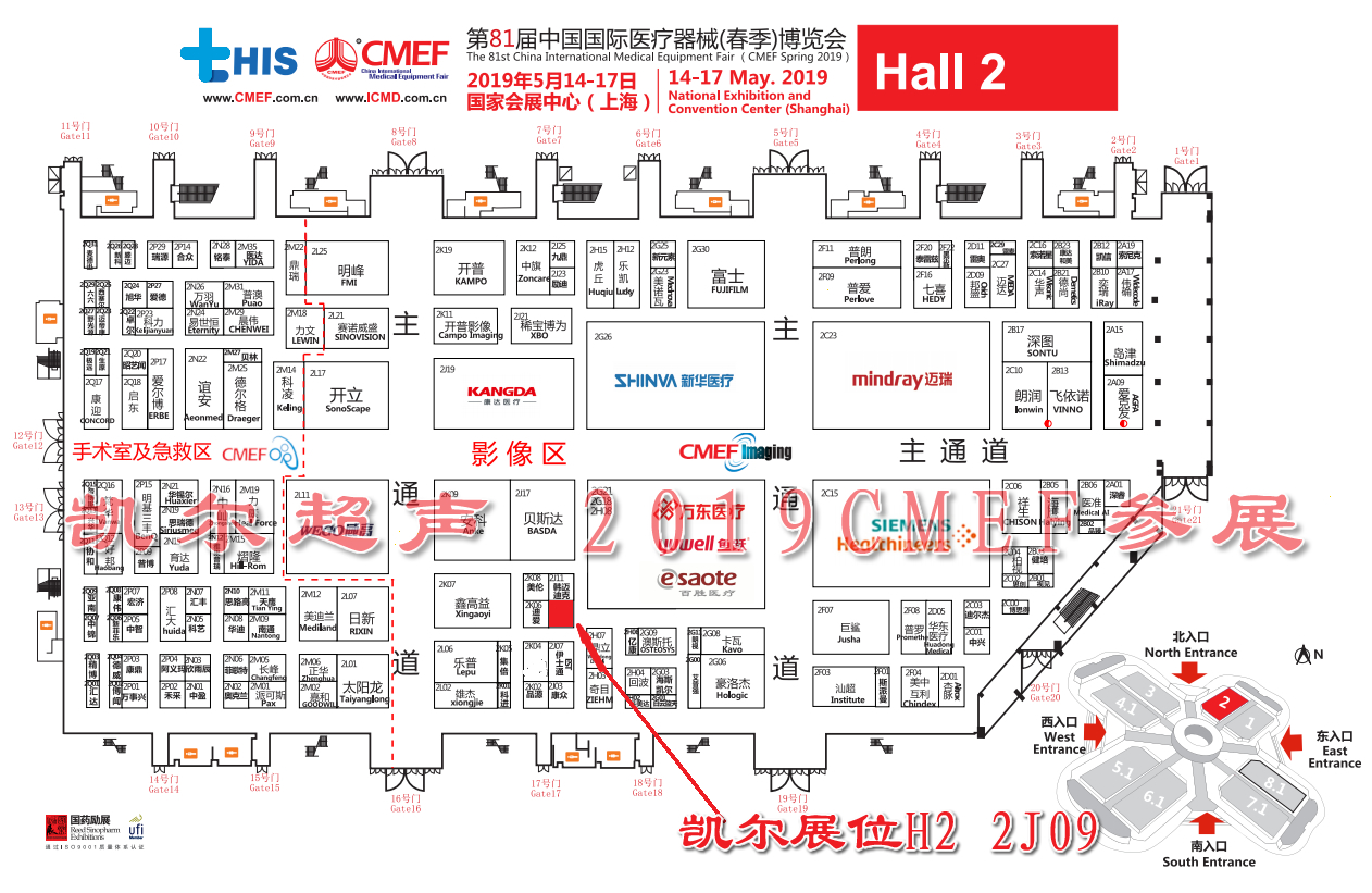 凱爾攜三維四維彩超參展2019CMEF